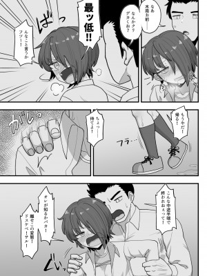 [豪放磊落]  3人組の情事 木南愛紗 編_21