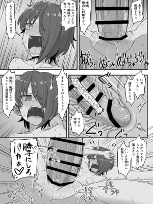 [豪放磊落]  3人組の情事 木南愛紗 編_45