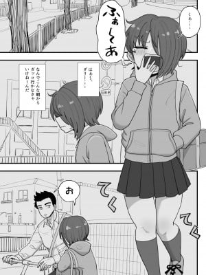 [豪放磊落]  3人組の情事 木南愛紗 編_07