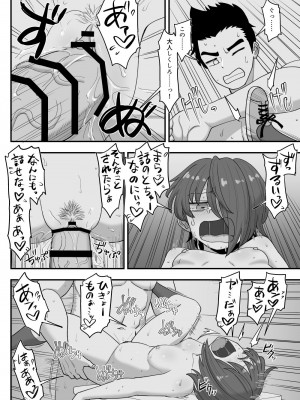 [豪放磊落]  3人組の情事 木南愛紗 編_42