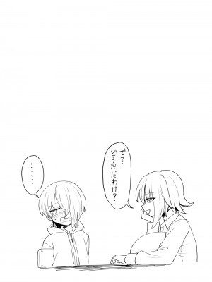 [豪放磊落]  3人組の情事 木南愛紗 編_51