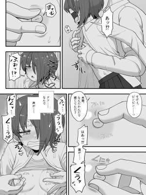 [豪放磊落]  3人組の情事 木南愛紗 編_16