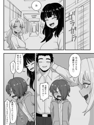 [豪放磊落]  3人組の情事 木南愛紗 編_48