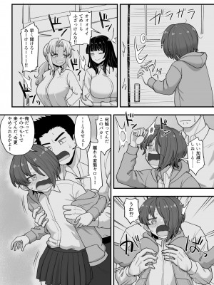 [豪放磊落]  3人組の情事 木南愛紗 編_14