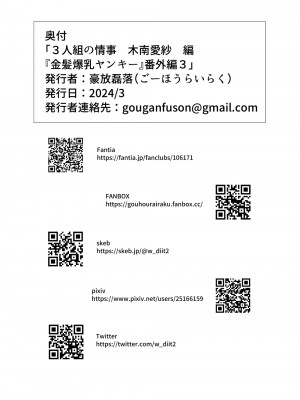 [豪放磊落]  3人組の情事 木南愛紗 編_55
