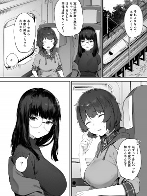 [にぎりうさぎ] 2人のお仕事 番外編 ①_06