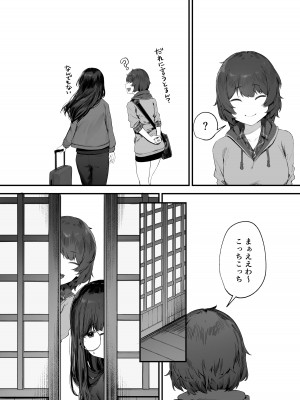 [にぎりうさぎ] 2人のお仕事 番外編 ①_08