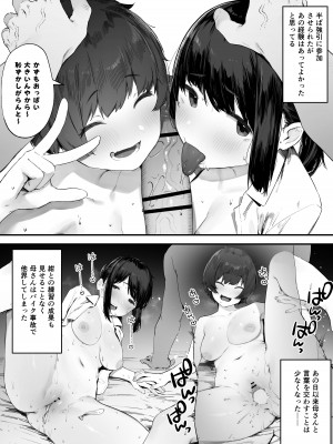 [にぎりうさぎ] 2人のお仕事 番外編 ①_04