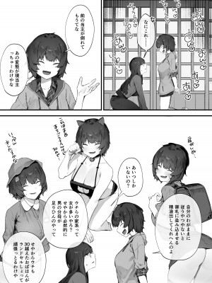 [にぎりうさぎ] 2人のお仕事 番外編 ①_11