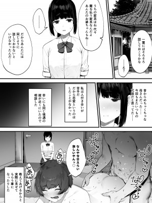 [にぎりうさぎ] 2人のお仕事 番外編 ①_03