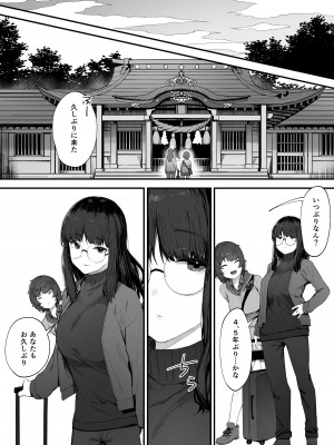 [にぎりうさぎ] 2人のお仕事 番外編 ①_07