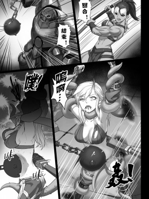 [正経同人 (彥)] 討伐ノート 魂の砂時計編 [中国翻訳]_17