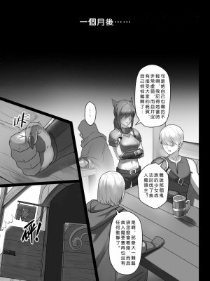 [正経同人 (彥)] 討伐ノート 魂の砂時計編 [中国翻訳]_36