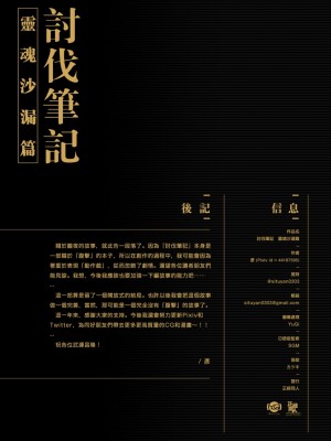 [正経同人 (彥)] 討伐ノート 魂の砂時計編 [中国翻訳]_39