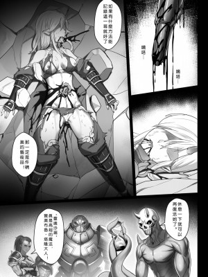 [正経同人 (彥)] 討伐ノート 魂の砂時計編 [中国翻訳]_25