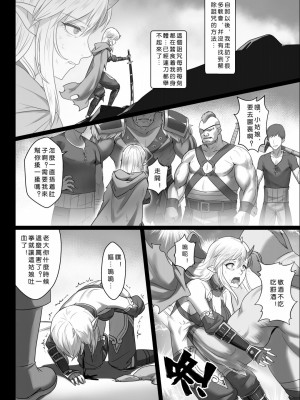[正経同人 (彥)] 討伐ノート 魂の砂時計編 [中国翻訳]_37