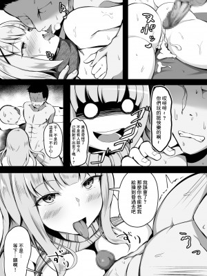 [こらんだむ] セックスしたら出られない部屋 ライバル出現編 [中国翻訳]_7