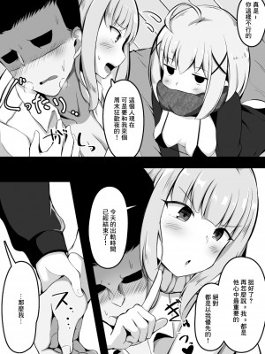 [こらんだむ] セックスしたら出られない部屋 ライバル出現編 [中国翻訳]_4