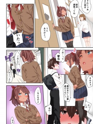 [Garimpeiro (まめでんきゅう)] お姉さんと女装男子 [DL版]_73
