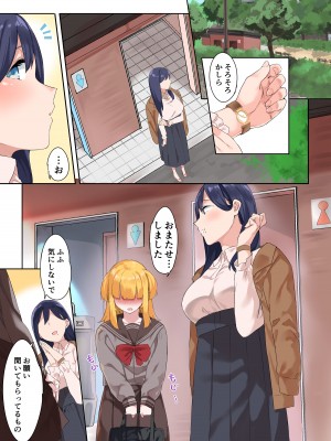[Garimpeiro (まめでんきゅう)] お姉さんと女装男子 [DL版]_74