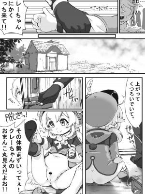 [ももろこ小屋 (ももろこ)] ぽんぽんお腹に叡智をどっかん! (原神)_05