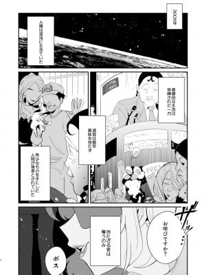 [肉汁信仰 (不純乳脂)] ぽんこつオホ声怪盗の華麗なる淫技_03