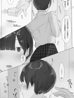 [ミントのちっちゃいお穴 (ミント・ムッツリーニ)]  NTR事後報告_05