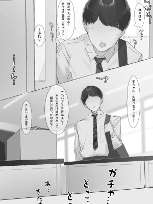 [ミントのちっちゃいお穴 (ミント・ムッツリーニ)]  NTR事後報告_06