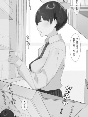[ミントのちっちゃいお穴 (ミント・ムッツリーニ)]  NTR事後報告_04