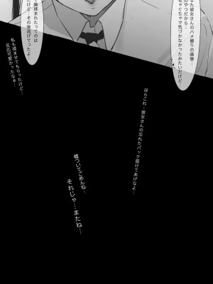[ミントのちっちゃいお穴 (ミント・ムッツリーニ)]  NTR事後報告_44