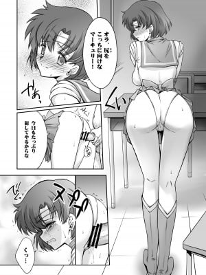 [ブルーガーネット (芹沢克己)] その星は汚されて4 (美少女戦士セーラームーン) [DL版]_08