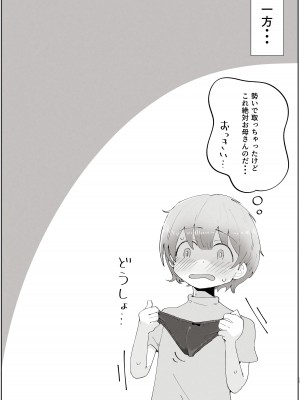 [ラット] ボクのすきなおんなのこはボクのおかあさんもすき_15