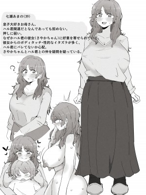 [ラット] ボクのすきなおんなのこはボクのおかあさんもすき_52