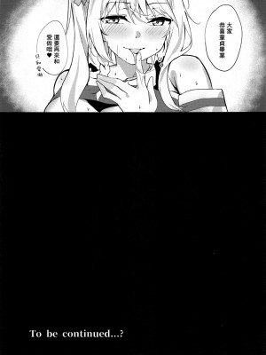 [ふぇると工房 (Flugel)] 愛さんに任せなさいっ! (ラブライブ!虹ヶ咲学園スクールアイドル同好会) [中国翻訳]_11