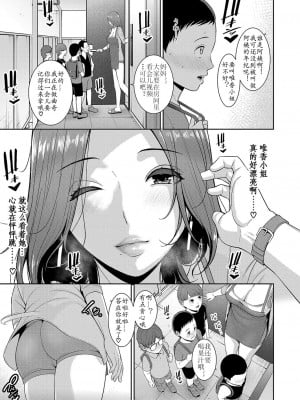 [gonza] 新・友達の母親(上) [xiaoqi1088个人机翻汉化]_003