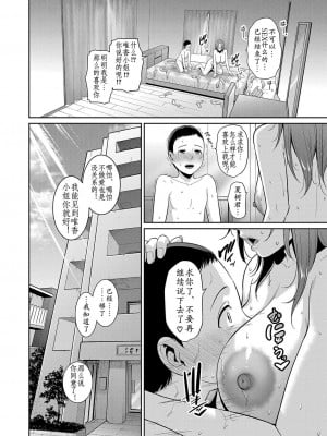 [gonza] 新・友達の母親(上) [xiaoqi1088个人机翻汉化]_095