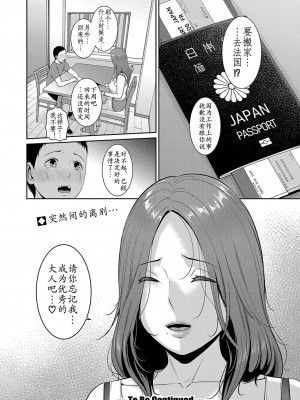 [gonza] 新・友達の母親(上) [xiaoqi1088个人机翻汉化]_099