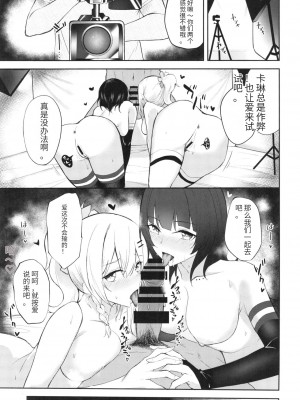 [ふぇると工房 (Flugel)] Shooting Triangle (ラブライブ! 虹ヶ咲学園スクールアイドル同好会) [个人团子翻译] [DL版]_02