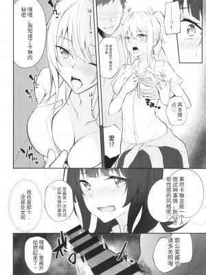 [ふぇると工房 (Flugel)] Shooting Triangle (ラブライブ! 虹ヶ咲学園スクールアイドル同好会) [个人团子翻译] [DL版]_07