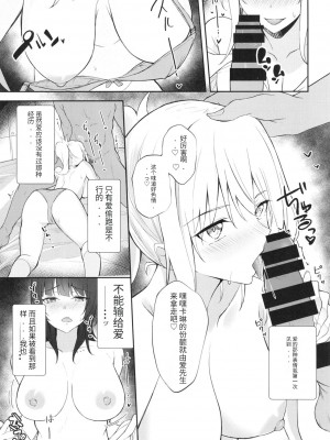 [ふぇると工房 (Flugel)] Shooting Triangle (ラブライブ! 虹ヶ咲学園スクールアイドル同好会) [个人团子翻译] [DL版]_08