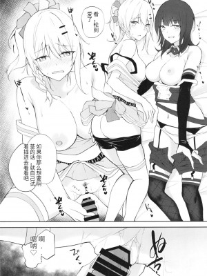 [ふぇると工房 (Flugel)] Shooting Triangle (ラブライブ! 虹ヶ咲学園スクールアイドル同好会) [个人团子翻译] [DL版]_14