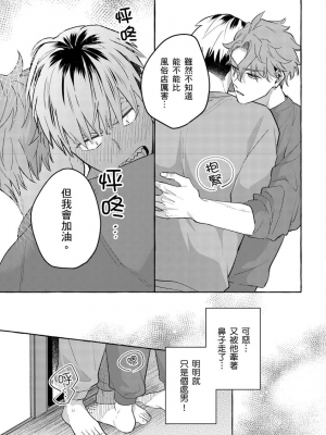 [秋良ろじ] お前のほうがかわいいくせに [中国翻訳] [無修正]_022