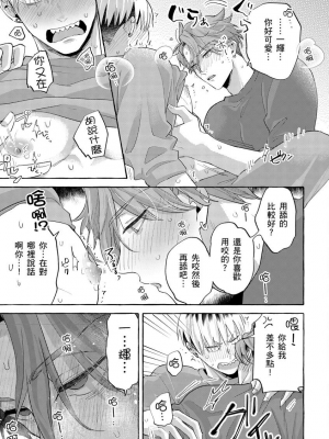 [秋良ろじ] お前のほうがかわいいくせに [中国翻訳] [無修正]_068