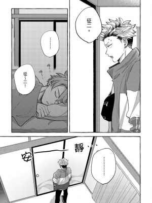 [秋良ろじ] お前のほうがかわいいくせに [中国翻訳] [無修正]_074