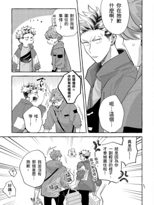 [秋良ろじ] お前のほうがかわいいくせに [中国翻訳] [無修正]_086