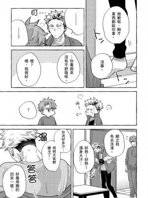 [秋良ろじ] お前のほうがかわいいくせに [中国翻訳] [無修正]_104