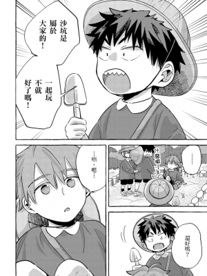 [秋良ろじ] お前のほうがかわいいくせに [中国翻訳] [無修正]_110