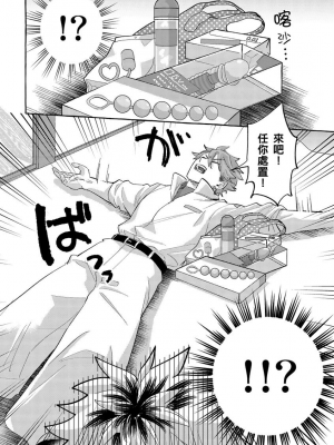 [秋良ろじ] お前のほうがかわいいくせに [中国翻訳] [無修正]_134