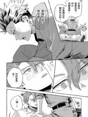 [秋良ろじ] お前のほうがかわいいくせに [中国翻訳] [無修正]_136