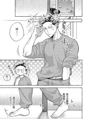 [秋良ろじ] お前のほうがかわいいくせに [中国翻訳] [無修正]_141